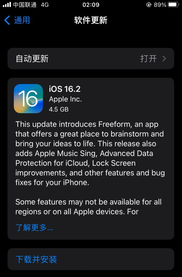 赤水苹果服务网点分享为什么说iOS 16.2 RC版非常值得更新 