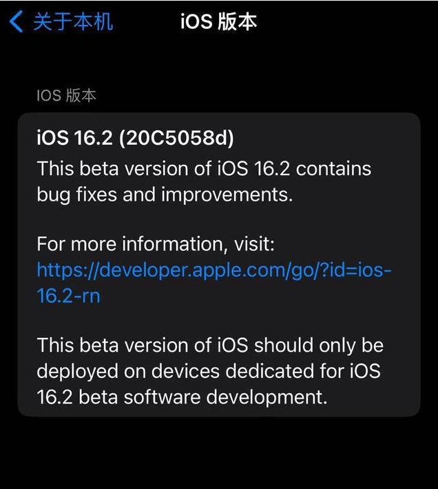赤水苹果手机维修分享iOS16.2beta4更新内容及升级建议 