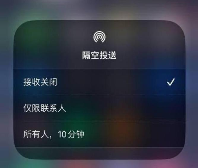 赤水苹果14维修分享iPhone 14 Pro如何开启隔空投送 