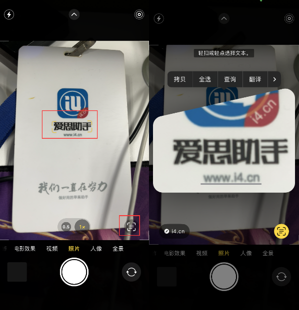 赤水苹果手机维修分享升级iOS 16后如何通过相机翻译文本 