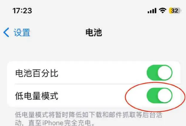 赤水苹果手机维修分享iOS16耗电快解决办法 