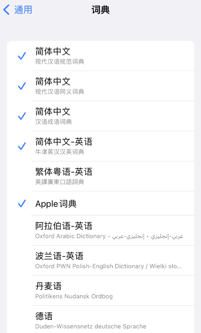赤水苹果14维修分享 iPhone 14 系列使用技巧：灵活运用“搜索”功能 