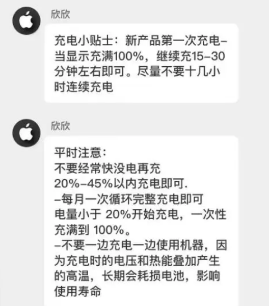 赤水苹果14维修分享iPhone14 充电小妙招 