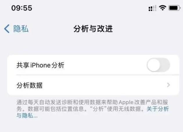 赤水苹果手机维修分享iPhone如何关闭隐私追踪 