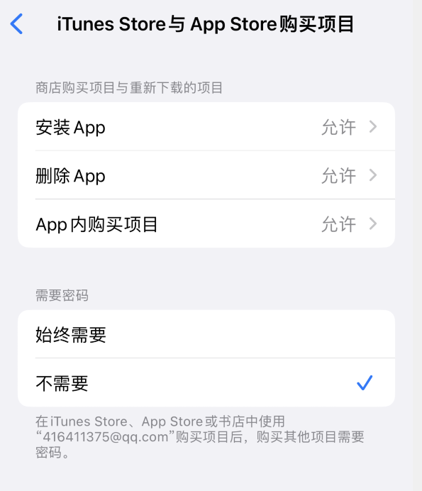 赤水苹果14维修分享误删除或找不到 iPhone 14 系列机型中的内置应用怎么办 