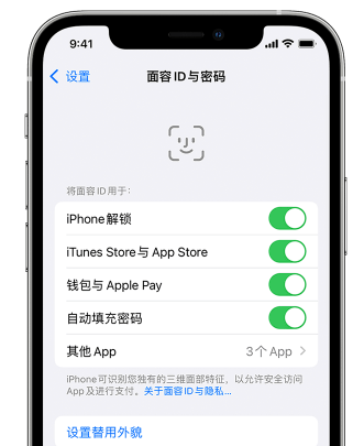 赤水苹果手机维修分享升级iOS 16 后 Face ID不可用怎么办 