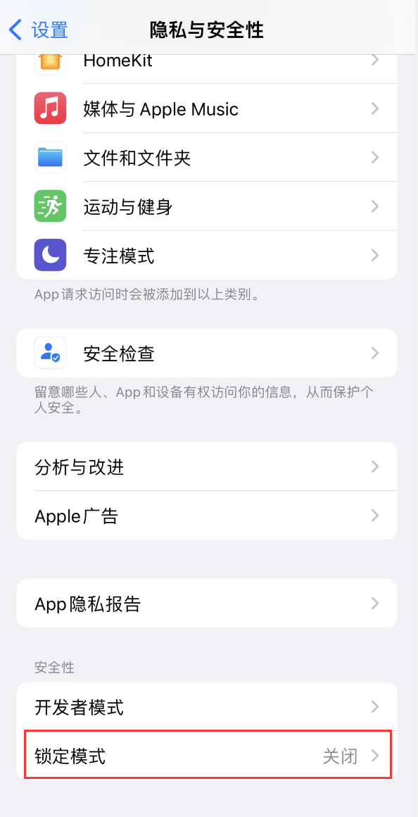 赤水苹果手机维修分享iOS 16 “锁定模式”是什么 
