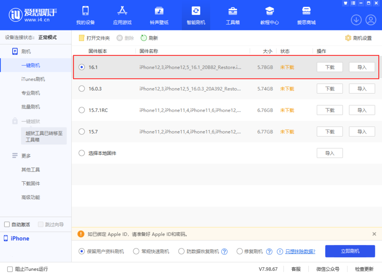 赤水苹果手机维修分享iOS 16.1正式版新增了哪些新功能 