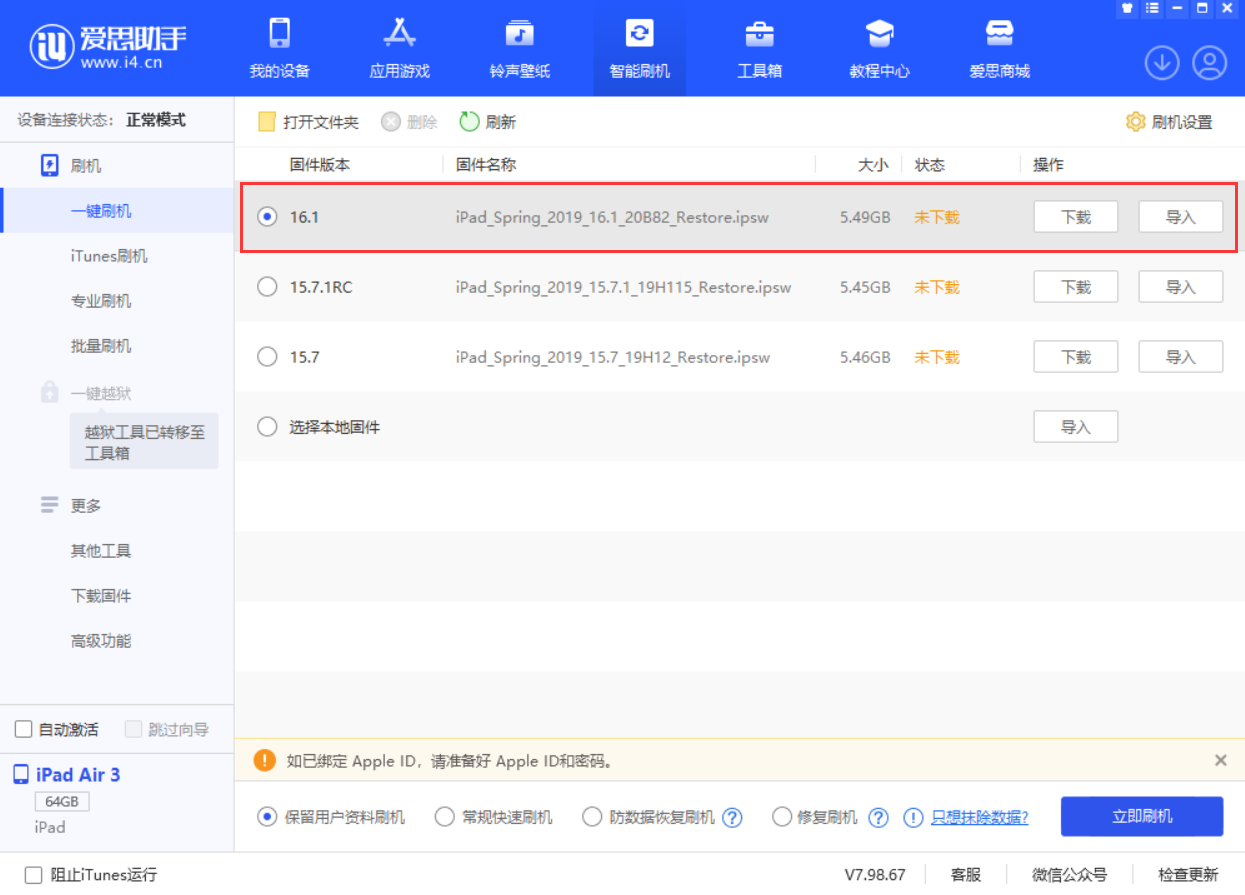赤水苹果手机维修分享iPadOS 16 正式版更新了哪些内容 