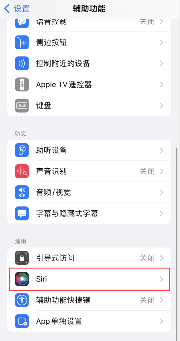 赤水苹果手机维修分享iOS 16 支持让 Siri 通过 iPhone 扬声器播报通知和来电 