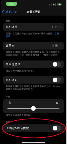 赤水苹果14维修分享iPhone 14如何开启或关闭来电闪光灯 