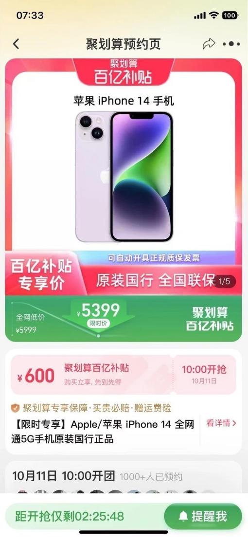 赤水苹果14维修分享买iPhone14还是iPhone13 