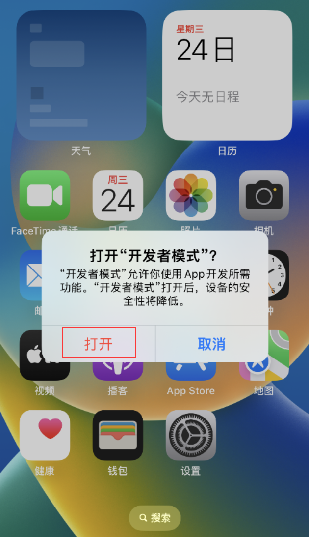 赤水苹果手机维修分享如何打开开发者模式 