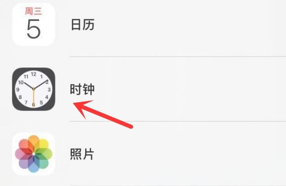 赤水苹果手机维修分享iPhone手机如何添加时钟小组件 