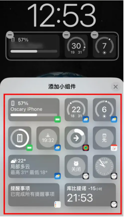 赤水苹果手机维修分享iOS16锁屏小组件添加教程 