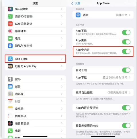 赤水苹果手机维修分享iOS 16.1 beta3新增的自动下载 App功能有什么用 