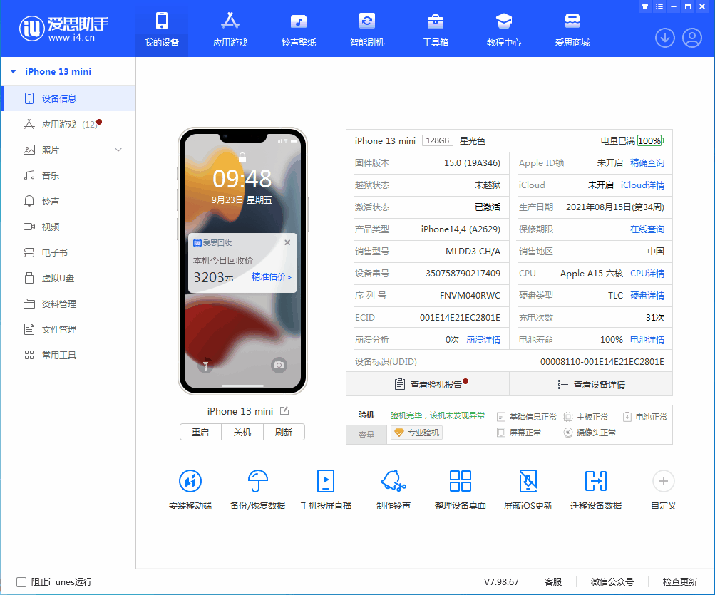 赤水苹果手机维修分享iOS 16.0.2值得升级吗 