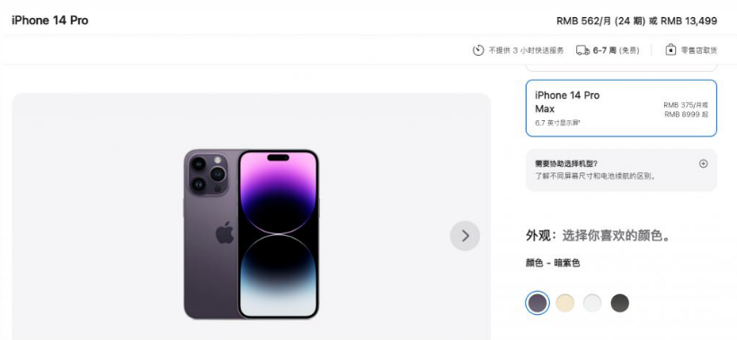 赤水苹果14维修分享iPhone14 Pro有哪些优点 