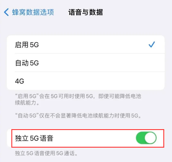 赤水苹果14维修分享iPhone 14 Pro如何开启VoNR 