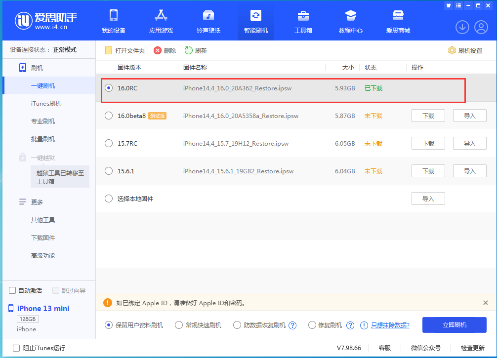 赤水苹果手机维修分享苹果 iOS 16 正式版什么时候发布 