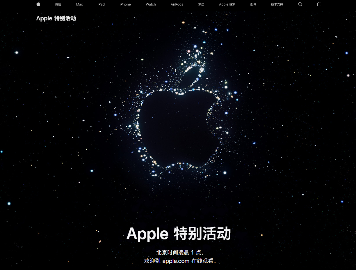 赤水苹果14维修分享iPhone 14 发布会在哪看 