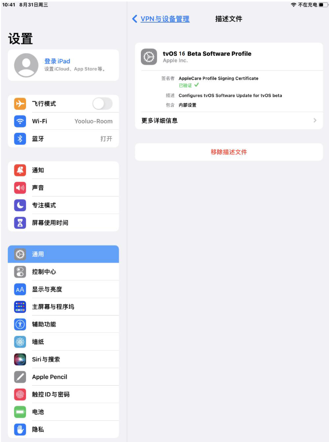 赤水苹果手机维修分享iOS 16 测试版如何升级iOS 16正式版 