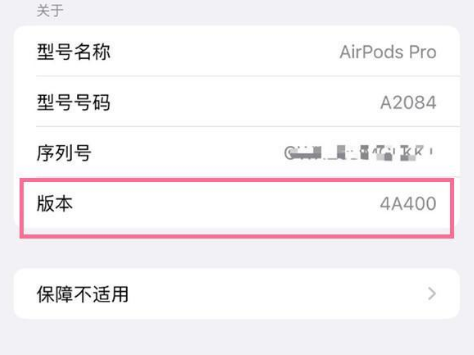 赤水苹果手机维修分享AirPods pro固件安装方法 