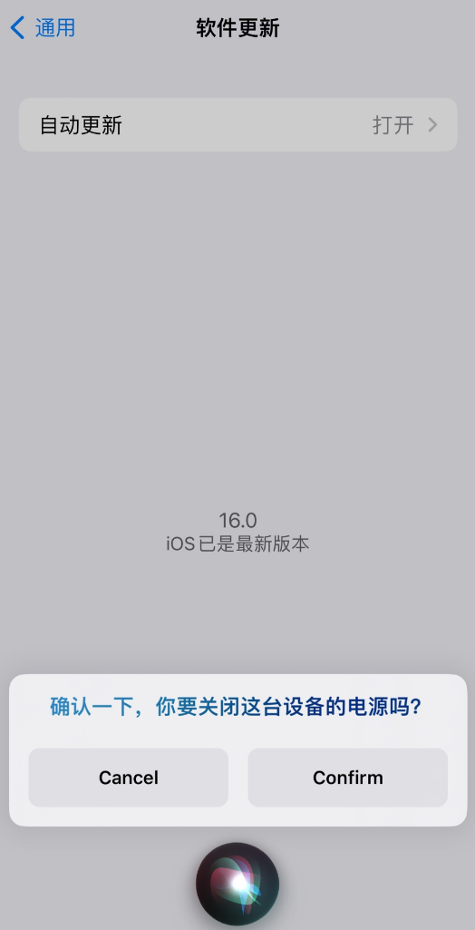 赤水苹果手机维修分享iOS 16 新功能：呼叫 Siri 即可让 iPhone 关机 