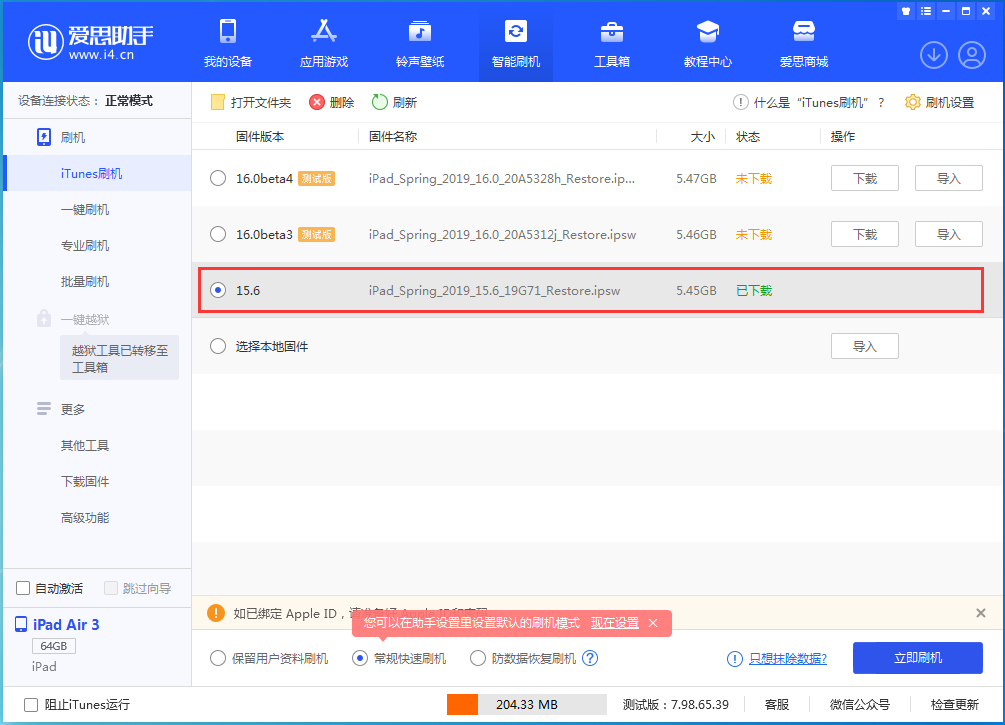 赤水苹果手机维修分享iOS15.5验证通道关闭，升级iOS16后还可以降级吗 