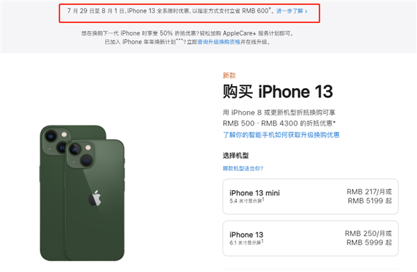 赤水苹果13维修分享现在买iPhone 13划算吗 