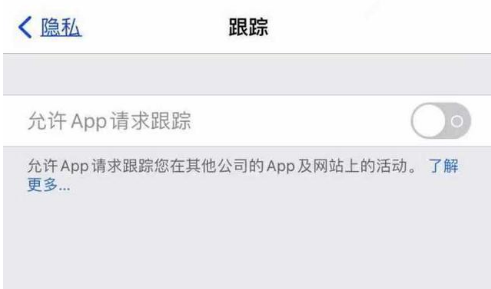 赤水苹果13维修分享使用iPhone13时如何保护自己的隐私 