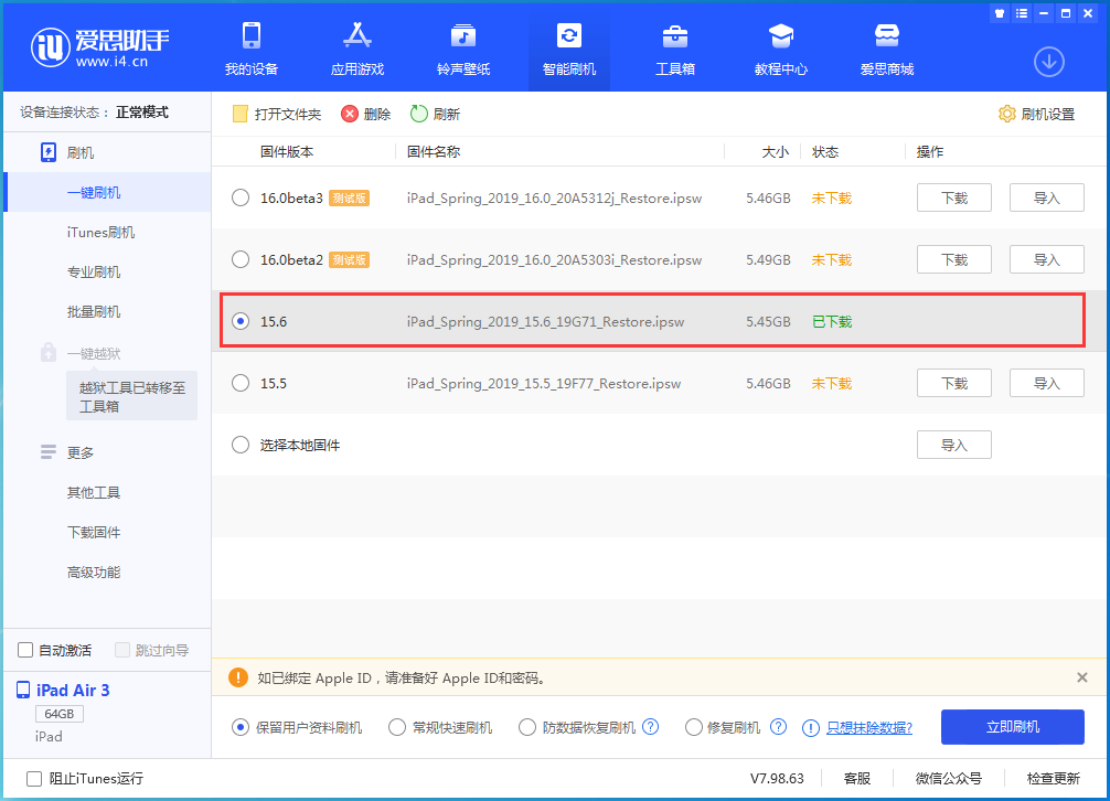 赤水苹果手机维修分享iOS15.6正式版更新内容及升级方法 