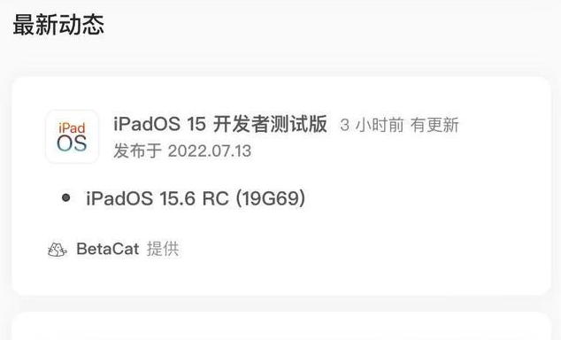 赤水苹果手机维修分享苹果iOS 15.6 RC版更新建议 