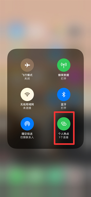 赤水苹果手机维修分享查看iPhone手机几个人连接了热点方法教程 