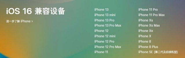 赤水苹果手机维修分享iOS 16为什么要抛弃iPhone 7 