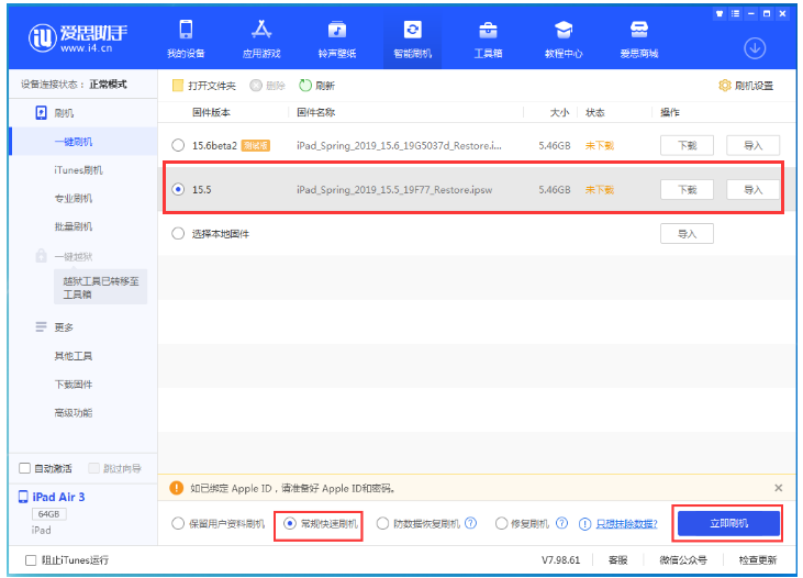 赤水苹果手机维修分享iOS 16降级iOS 15.5方法教程 