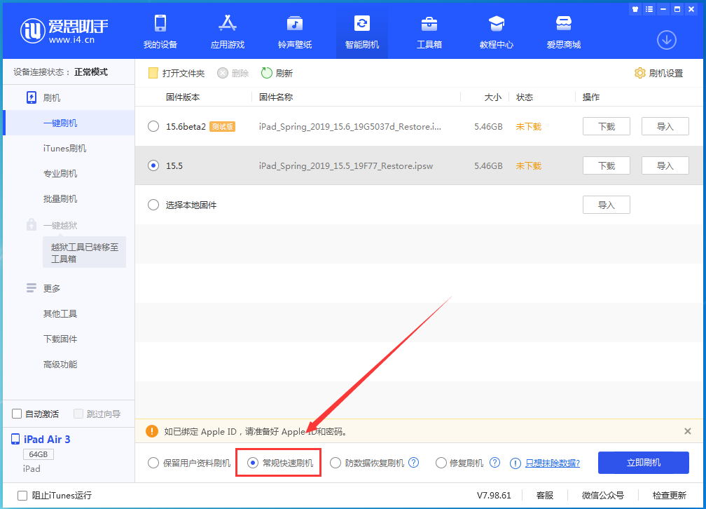 赤水苹果手机维修分享iOS16 降级出现白苹果怎么办 