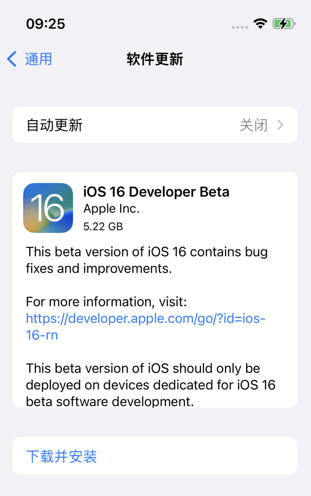 赤水苹果手机维修分享描述文件升级iOS 16方法教程 