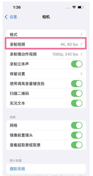 赤水苹果13维修分享iPhone13怎么打开HDR视频 