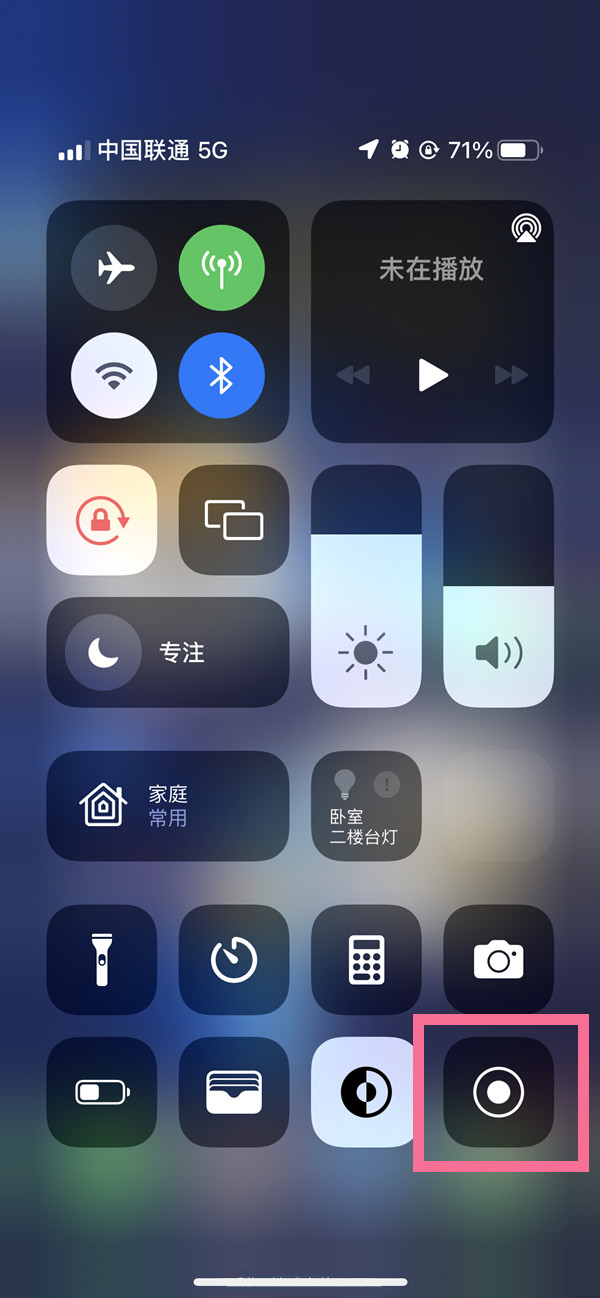 赤水苹果13维修分享iPhone 13屏幕录制方法教程 