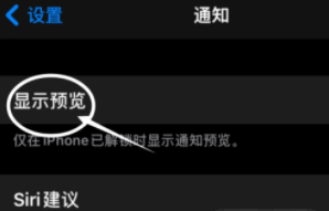 赤水苹果13维修分享iPhone 13隐藏通知方法教程 
