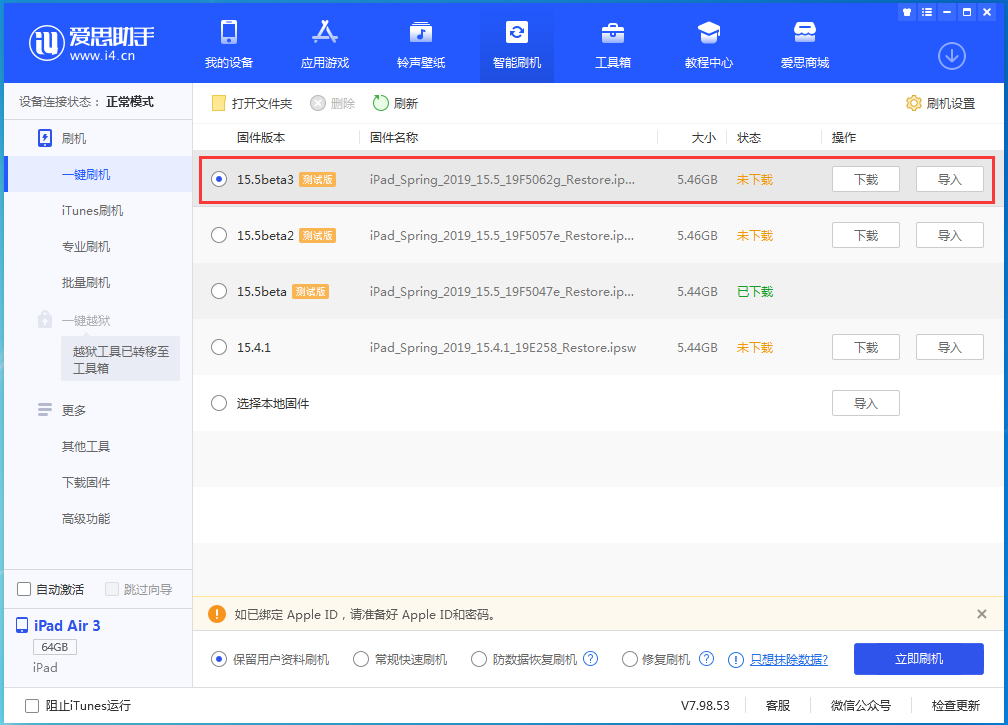 赤水苹果手机维修分享iOS15.5 Beta 3更新内容及升级方法 