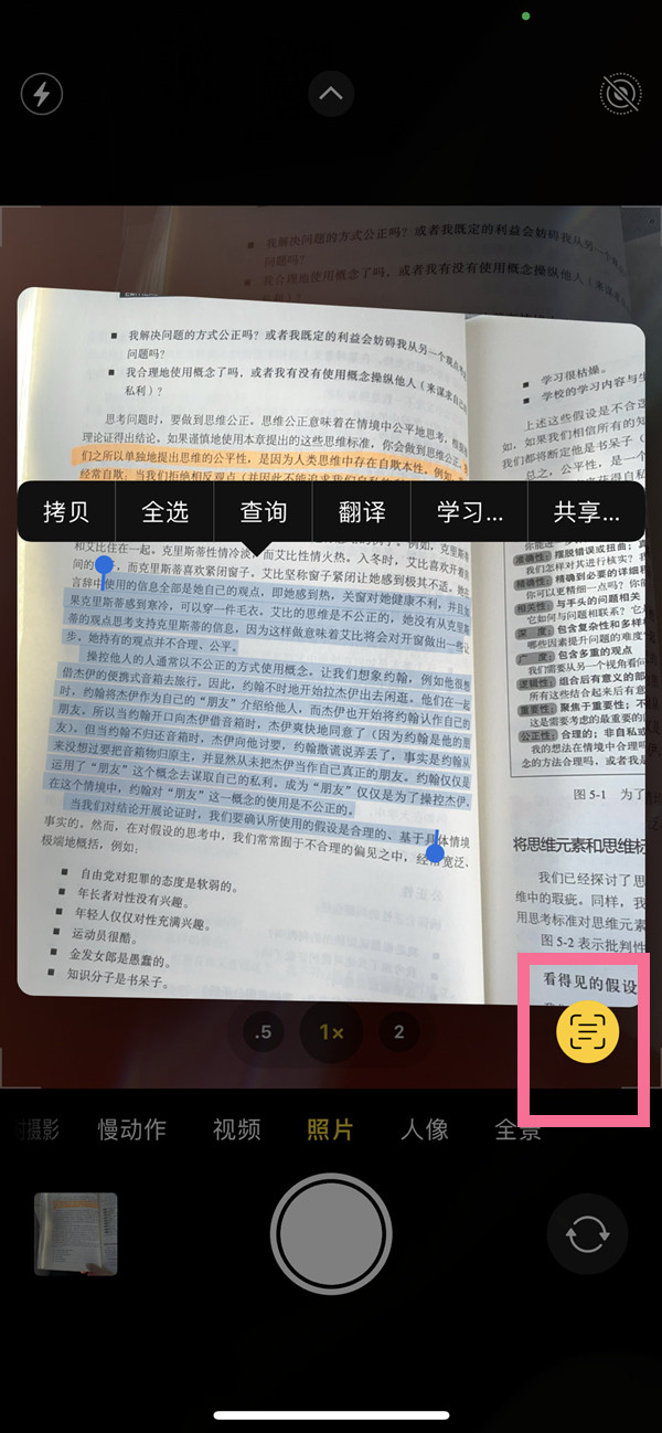 赤水苹果手机维修分享iOS 15照片文字怎么提取 
