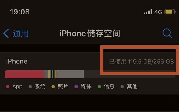 赤水苹果13维修分享iPhone13如何查看剩余内存 