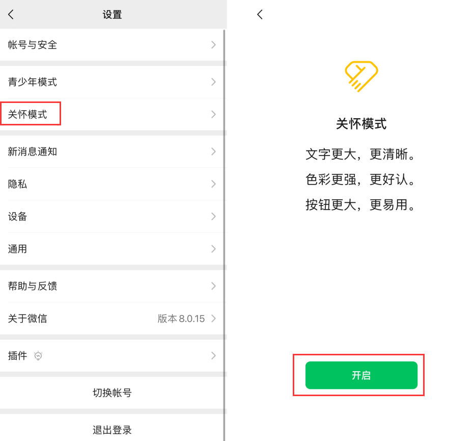 赤水苹果手机维修分享iOS 版微信新功能“关怀模式”：一键放大字体和图标 