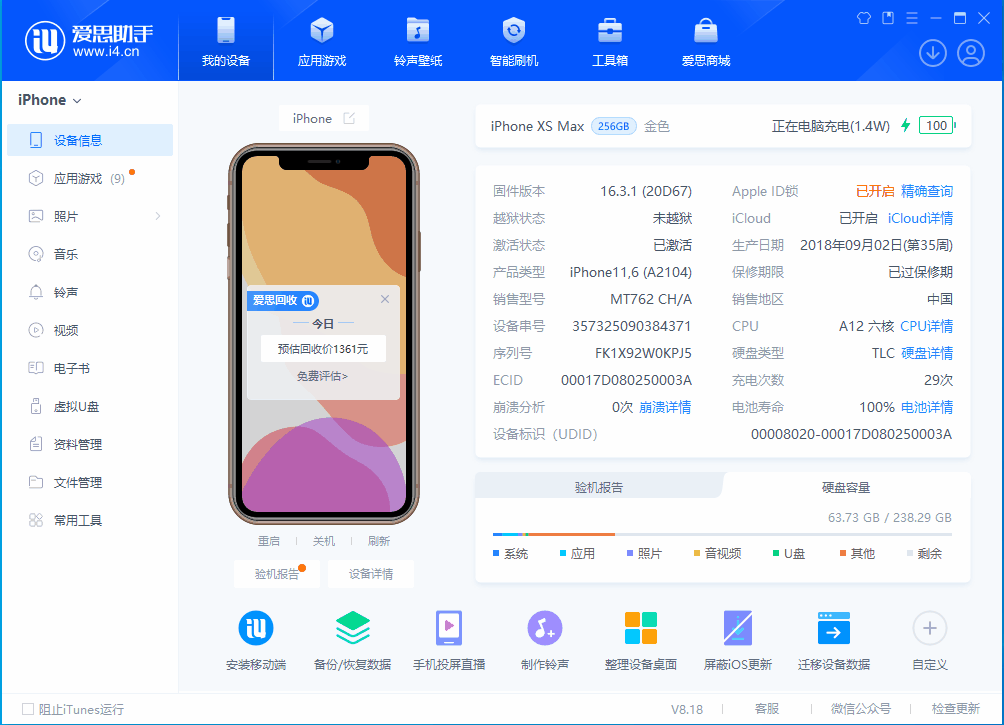 赤水苹果手机维修分享iOS 17.3正式版一键刷机教程 