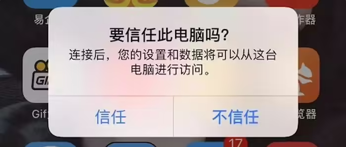 赤水苹果手机维修分享升级OS 18.2 Beta 