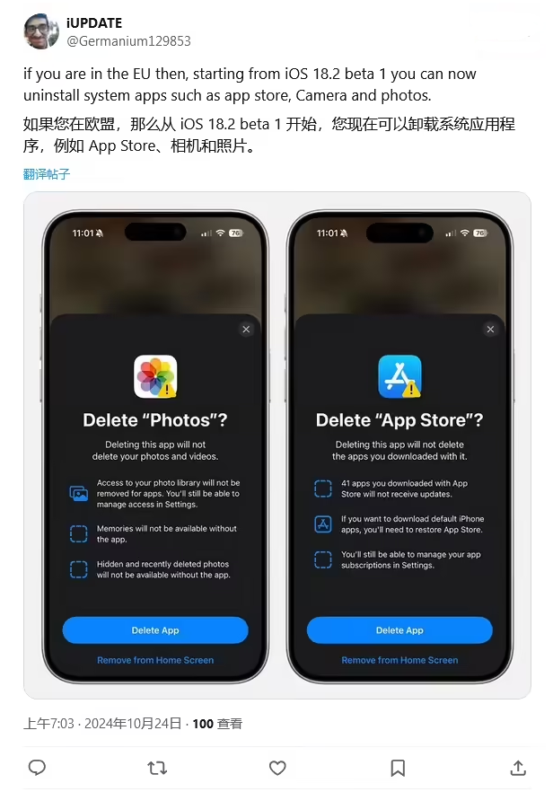 赤水苹果手机维修分享iOS 18.2 支持删除 App Store 应用商店 