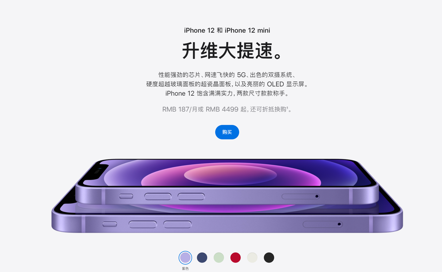 赤水苹果手机维修分享 iPhone 12 系列价格降了多少 