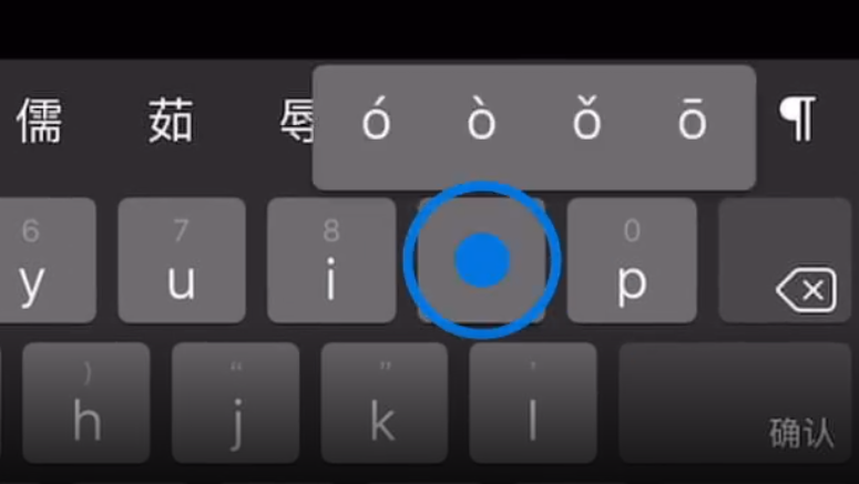 赤水苹果手机维修分享iPad 键盘输入的三个小技巧 